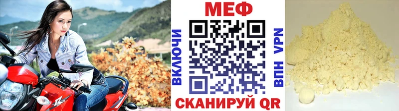 МЕФ мяу мяу что такое наркотик Ишимбай