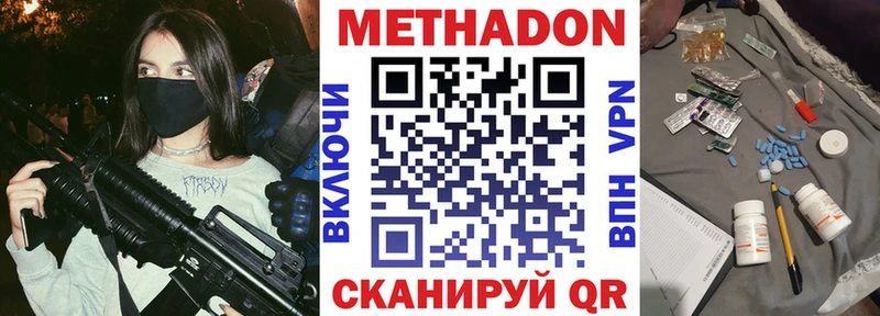 МЕТАДОН белоснежный  Ишимбай 