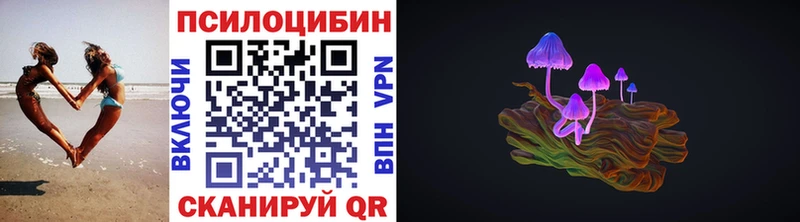 Псилоцибиновые грибы ЛСД Ишимбай